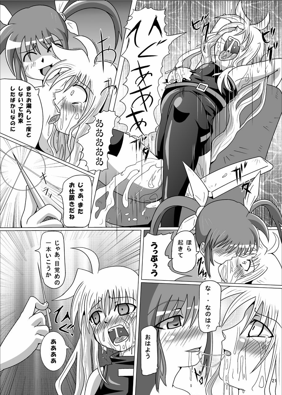 [Kurodamaya (Akadama)] Kurenai no Sho ~Fate Hen~ (Mahou Shoujo Lyrical Nanoha) page 22 full