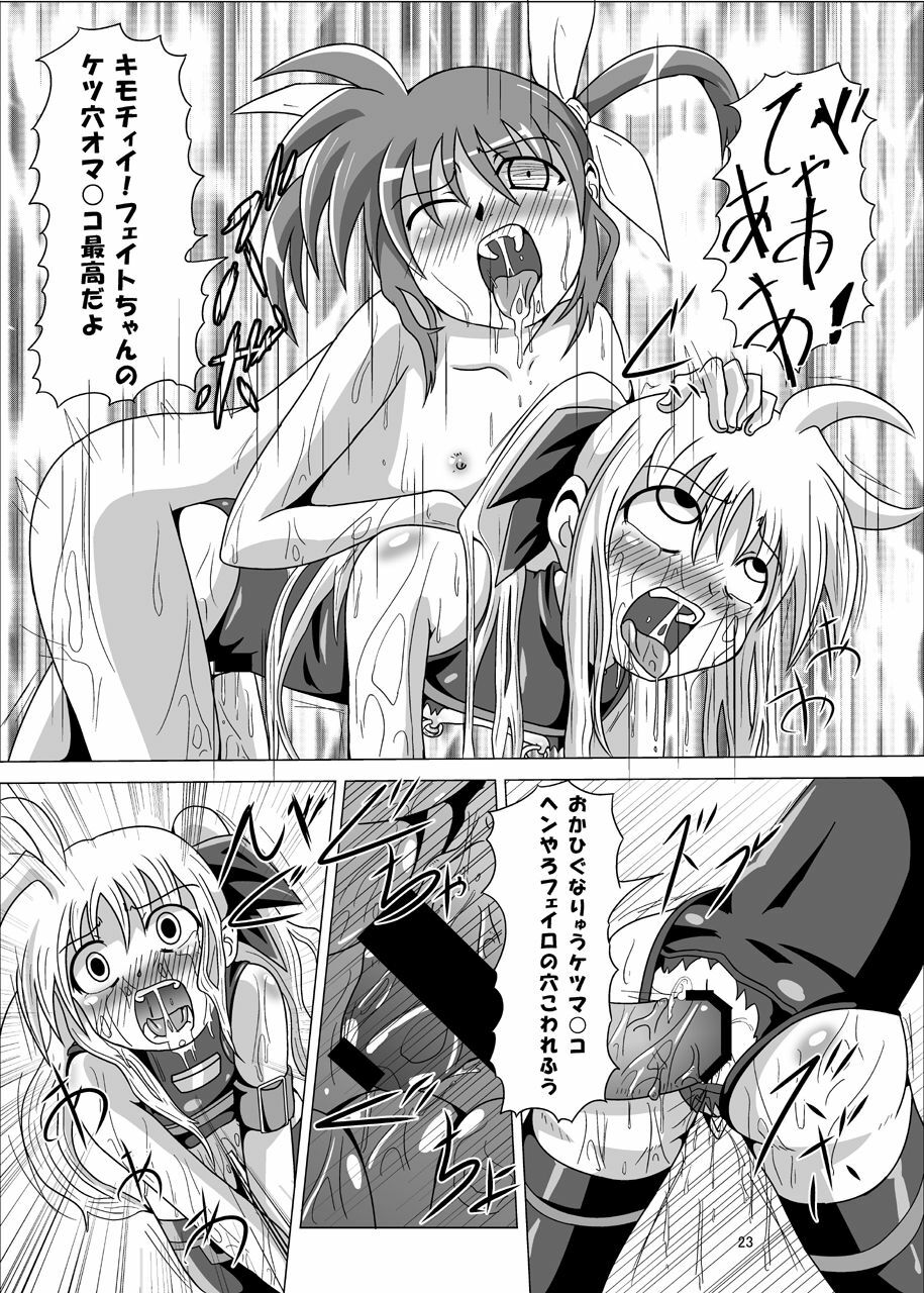 [Kurodamaya (Akadama)] Kurenai no Sho ~Fate Hen~ (Mahou Shoujo Lyrical Nanoha) page 24 full