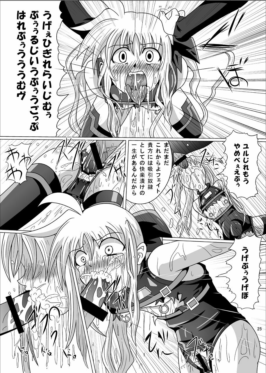 [Kurodamaya (Akadama)] Kurenai no Sho ~Fate Hen~ (Mahou Shoujo Lyrical Nanoha) page 26 full