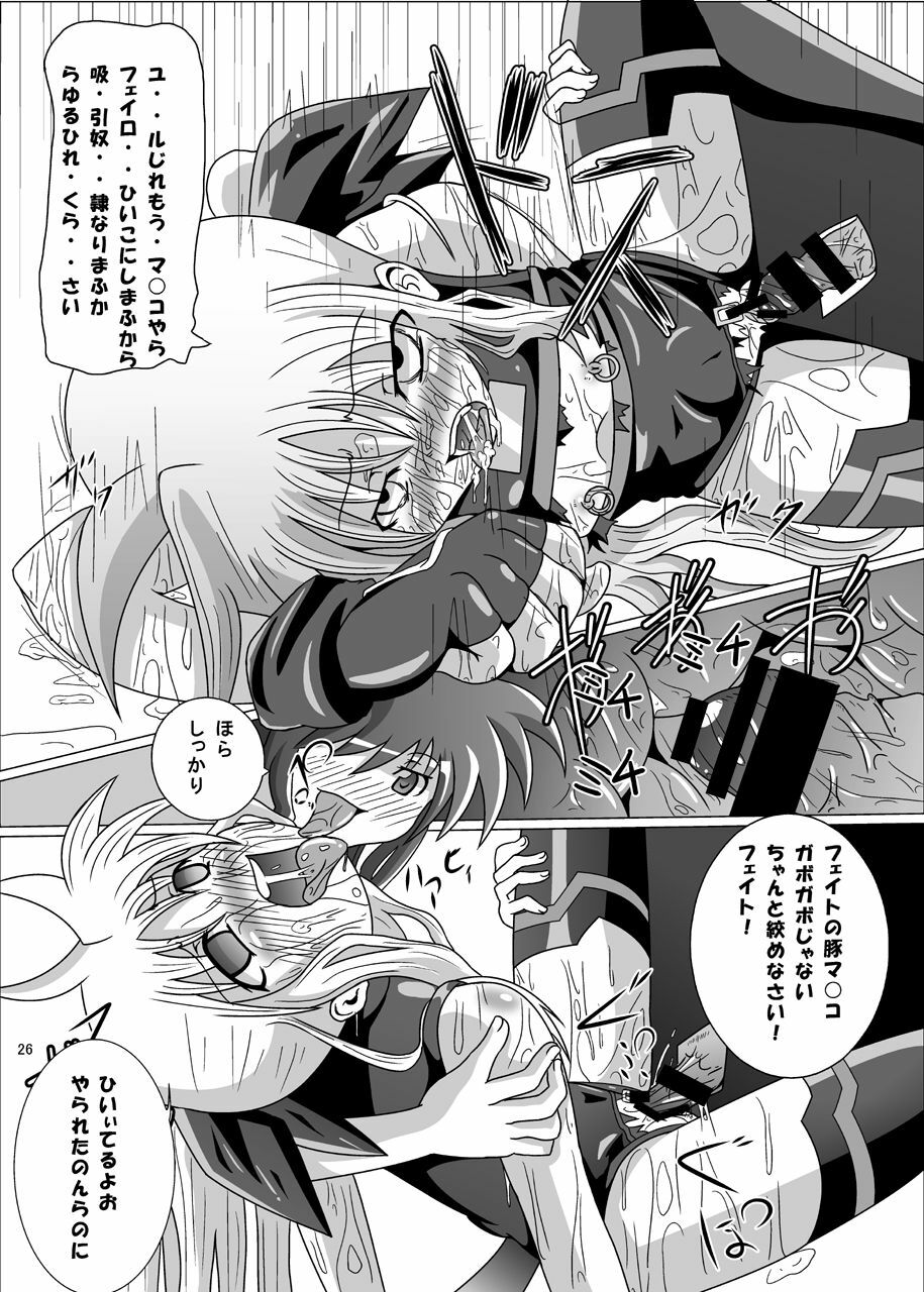 [Kurodamaya (Akadama)] Kurenai no Sho ~Fate Hen~ (Mahou Shoujo Lyrical Nanoha) page 27 full