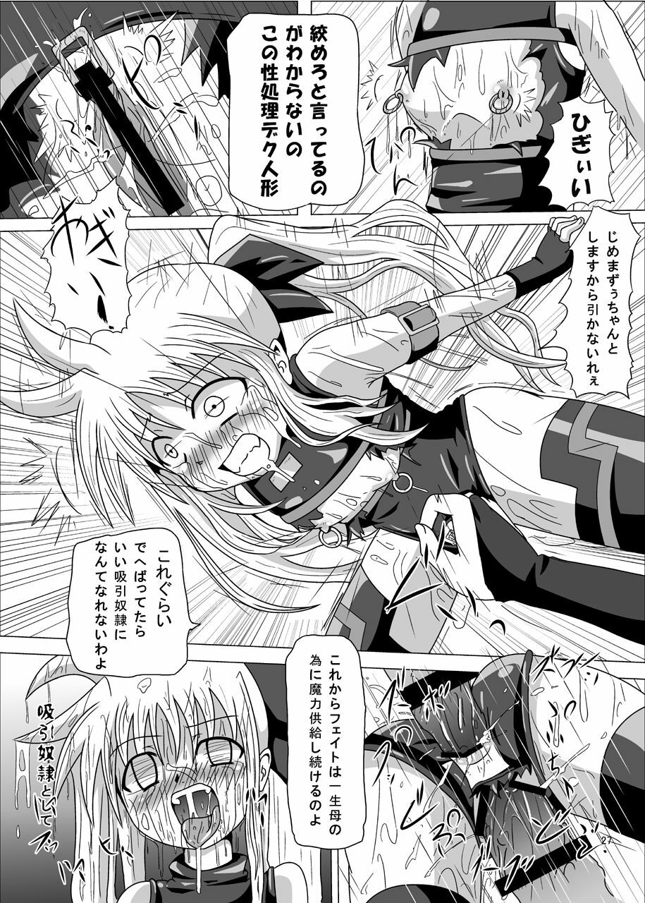 [Kurodamaya (Akadama)] Kurenai no Sho ~Fate Hen~ (Mahou Shoujo Lyrical Nanoha) page 28 full