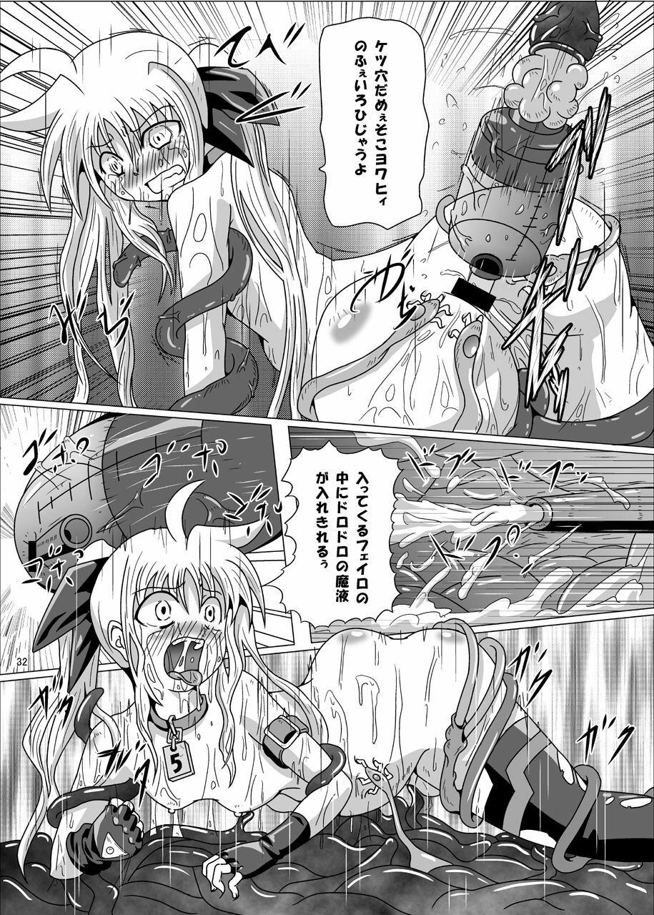 [Kurodamaya (Akadama)] Kurenai no Sho ~Fate Hen~ (Mahou Shoujo Lyrical Nanoha) page 33 full