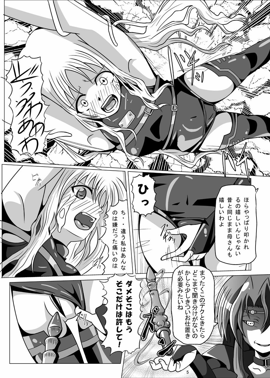 [Kurodamaya (Akadama)] Kurenai no Sho ~Fate Hen~ (Mahou Shoujo Lyrical Nanoha) page 6 full