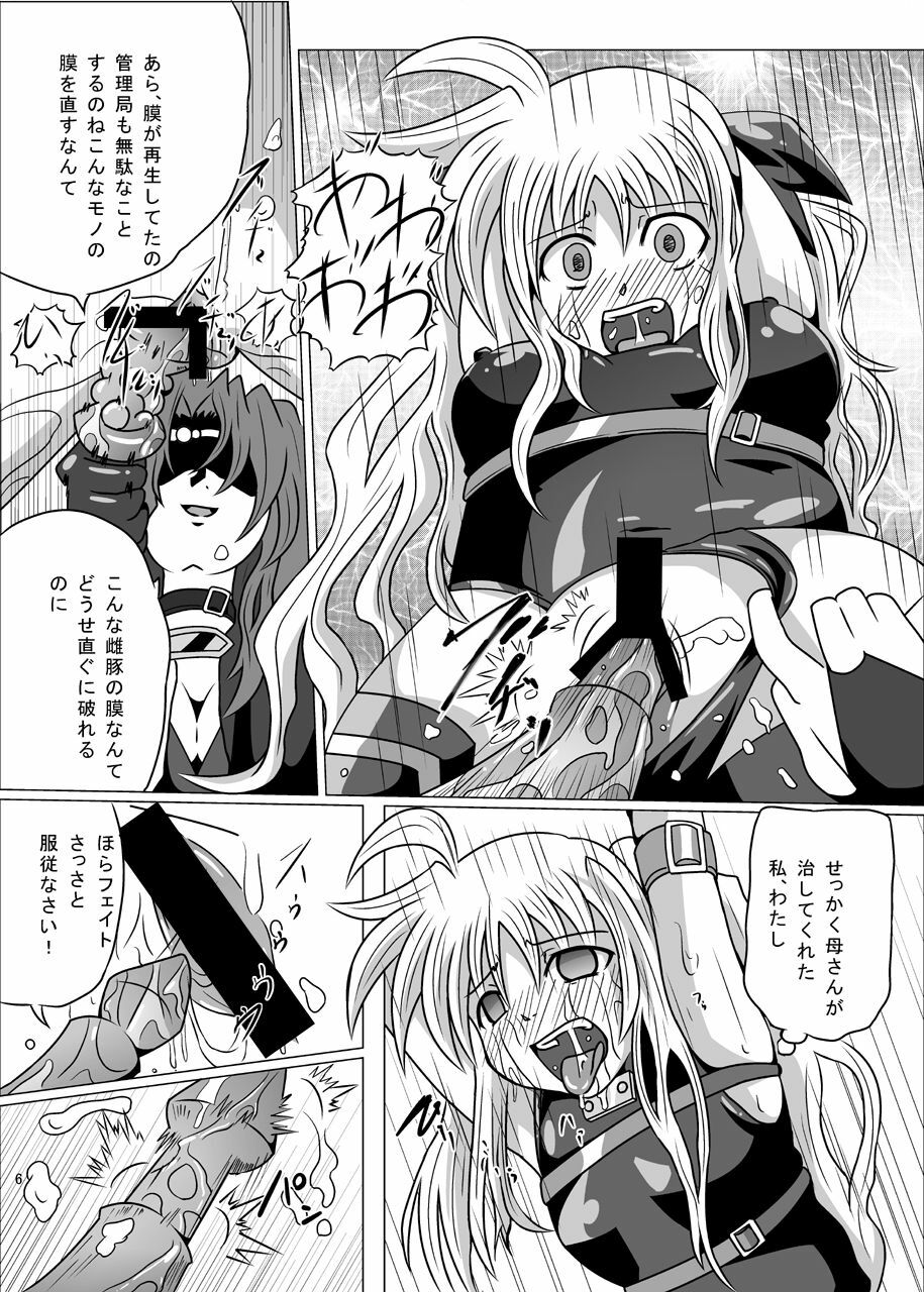 [Kurodamaya (Akadama)] Kurenai no Sho ~Fate Hen~ (Mahou Shoujo Lyrical Nanoha) page 7 full