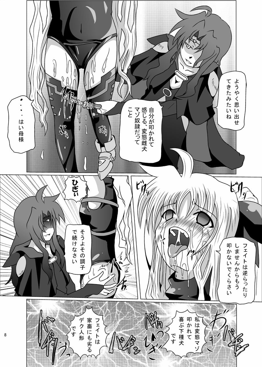 [Kurodamaya (Akadama)] Kurenai no Sho ~Fate Hen~ (Mahou Shoujo Lyrical Nanoha) page 9 full