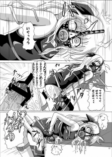 [Kurodamaya (Akadama)] Kurenai no Sho ~Fate Hen~ (Mahou Shoujo Lyrical Nanoha) - page 14