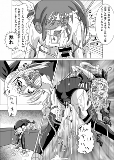 [Kurodamaya (Akadama)] Kurenai no Sho ~Fate Hen~ (Mahou Shoujo Lyrical Nanoha) - page 16