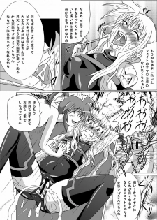 [Kurodamaya (Akadama)] Kurenai no Sho ~Fate Hen~ (Mahou Shoujo Lyrical Nanoha) - page 20