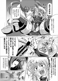 [Kurodamaya (Akadama)] Kurenai no Sho ~Fate Hen~ (Mahou Shoujo Lyrical Nanoha) - page 21