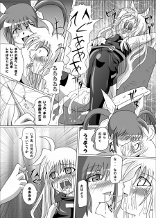 [Kurodamaya (Akadama)] Kurenai no Sho ~Fate Hen~ (Mahou Shoujo Lyrical Nanoha) - page 22