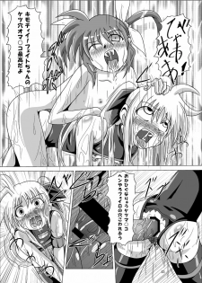 [Kurodamaya (Akadama)] Kurenai no Sho ~Fate Hen~ (Mahou Shoujo Lyrical Nanoha) - page 24