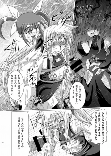 [Kurodamaya (Akadama)] Kurenai no Sho ~Fate Hen~ (Mahou Shoujo Lyrical Nanoha) - page 25