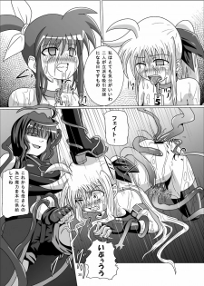 [Kurodamaya (Akadama)] Kurenai no Sho ~Fate Hen~ (Mahou Shoujo Lyrical Nanoha) - page 31