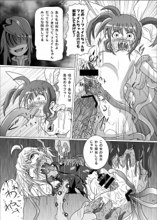 [Kurodamaya (Akadama)] Kurenai no Sho ~Fate Hen~ (Mahou Shoujo Lyrical Nanoha) - page 32