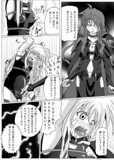 [Kurodamaya (Akadama)] Kurenai no Sho ~Fate Hen~ (Mahou Shoujo Lyrical Nanoha) - page 5