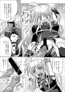 [Kurodamaya (Akadama)] Kurenai no Sho ~Fate Hen~ (Mahou Shoujo Lyrical Nanoha) - page 7