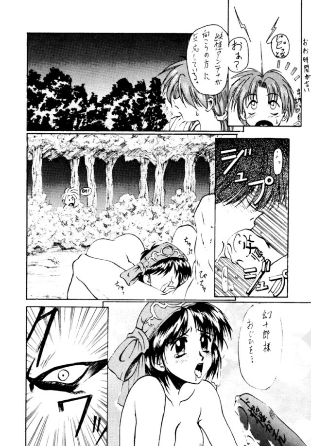 (C49) [BREEZE, Kocher, MANGANA (Various)] Kocher 6 ~Musumetachi~ Dengana 3 (Various) page 21 full