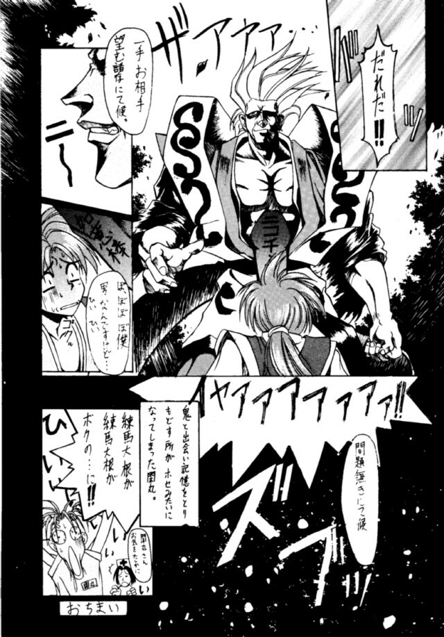 (C49) [BREEZE, Kocher, MANGANA (Various)] Kocher 6 ~Musumetachi~ Dengana 3 (Various) page 25 full