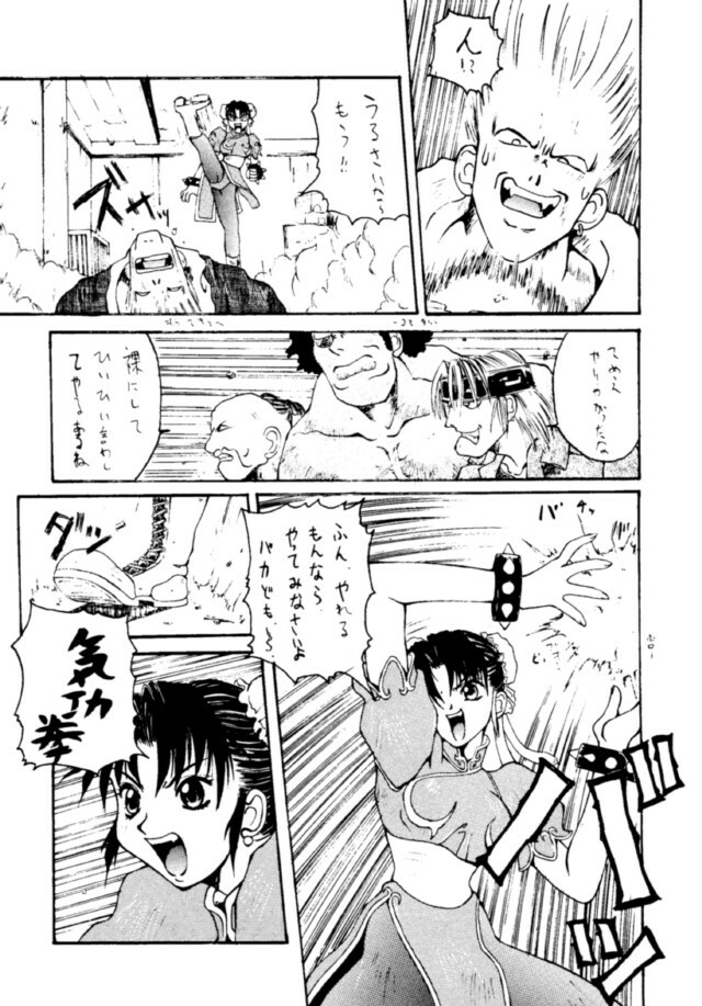 (C49) [BREEZE, Kocher, MANGANA (Various)] Kocher 6 ~Musumetachi~ Dengana 3 (Various) page 48 full