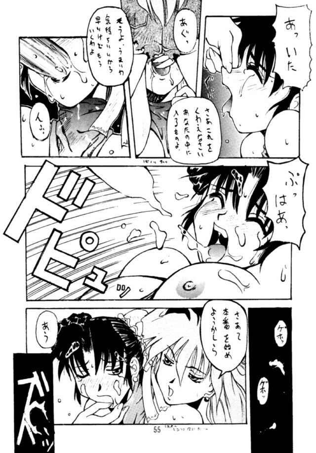 (C49) [BREEZE, Kocher, MANGANA (Various)] Kocher 6 ~Musumetachi~ Dengana 3 (Various) page 54 full