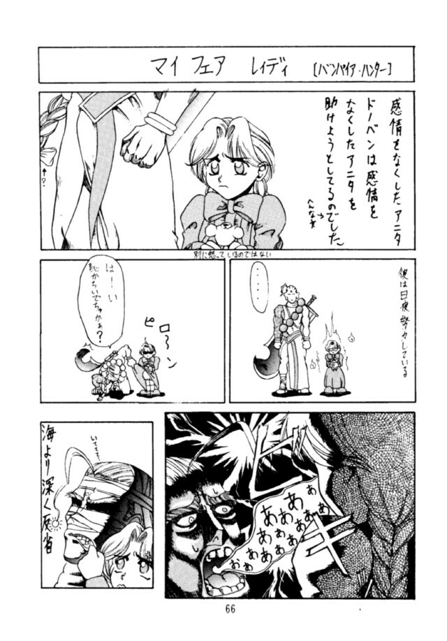 (C49) [BREEZE, Kocher, MANGANA (Various)] Kocher 6 ~Musumetachi~ Dengana 3 (Various) page 65 full