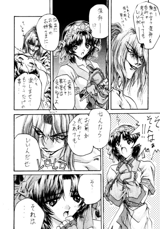 (C49) [BREEZE, Kocher, MANGANA (Various)] Kocher 6 ~Musumetachi~ Dengana 3 (Various) page 7 full