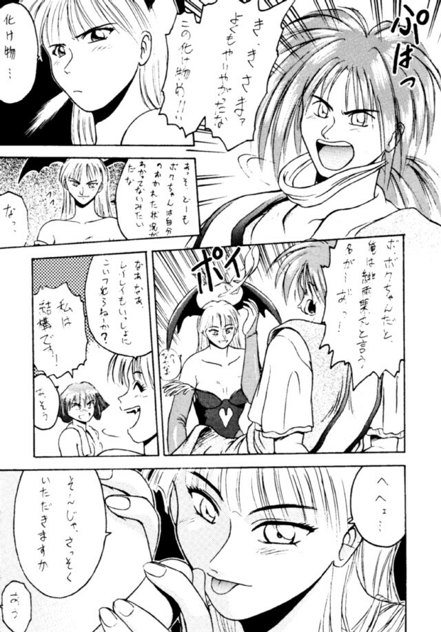 (C49) [BREEZE, Kocher, MANGANA (Various)] Kocher 6 ~Musumetachi~ Dengana 3 (Various) page 72 full