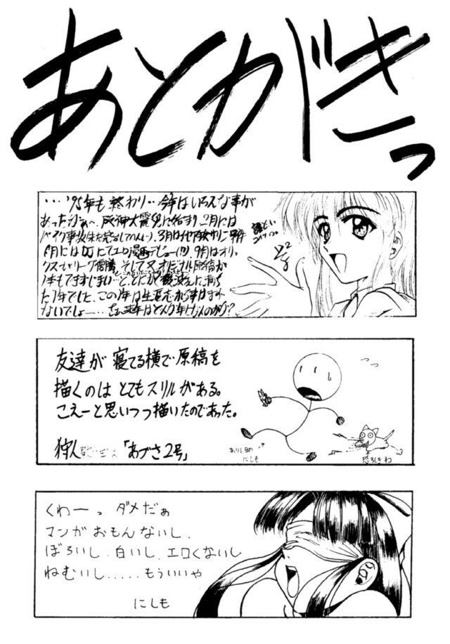 (C49) [BREEZE, Kocher, MANGANA (Various)] Kocher 6 ~Musumetachi~ Dengana 3 (Various) page 79 full