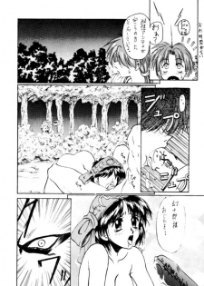 (C49) [BREEZE, Kocher, MANGANA (Various)] Kocher 6 ~Musumetachi~ Dengana 3 (Various) - page 21