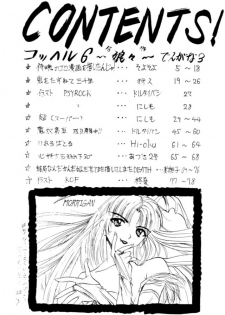 (C49) [BREEZE, Kocher, MANGANA (Various)] Kocher 6 ~Musumetachi~ Dengana 3 (Various) - page 3