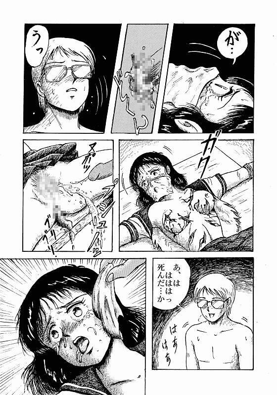 Kiyomi Fujita - Dissection page 13 full