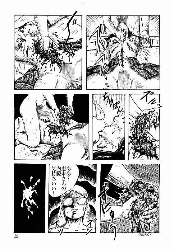 Kiyomi Fujita - Dissection page 15 full