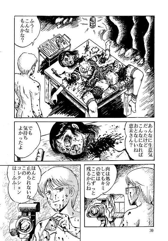 Kiyomi Fujita - Dissection page 16 full