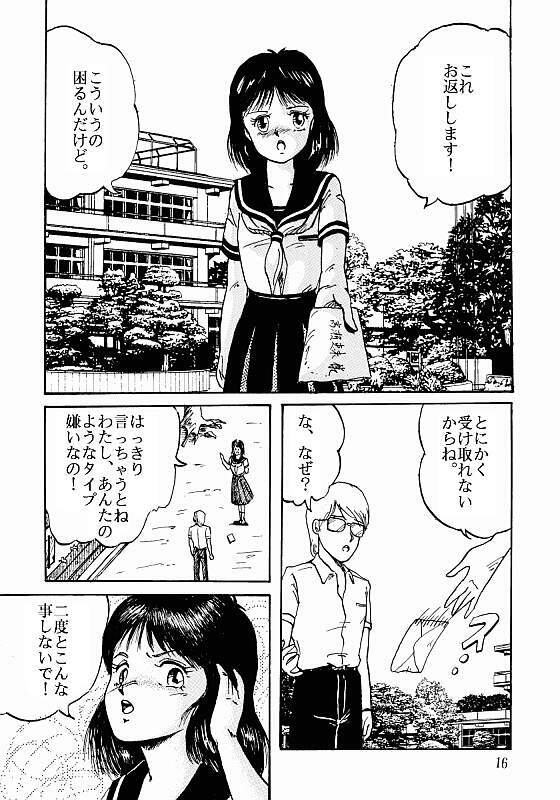 Kiyomi Fujita - Dissection page 2 full