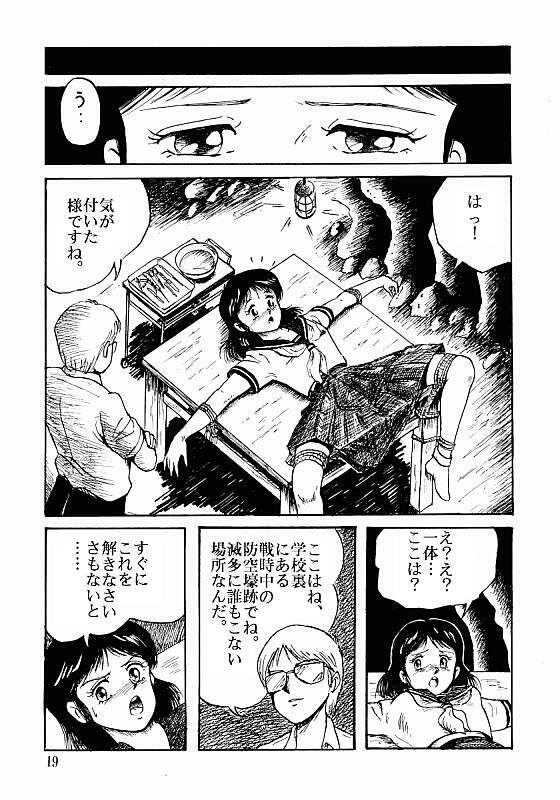 Kiyomi Fujita - Dissection page 5 full