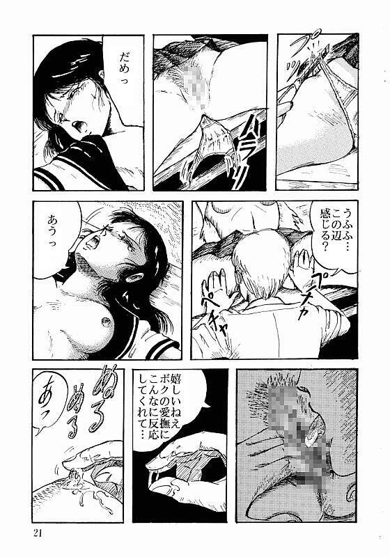 Kiyomi Fujita - Dissection page 7 full