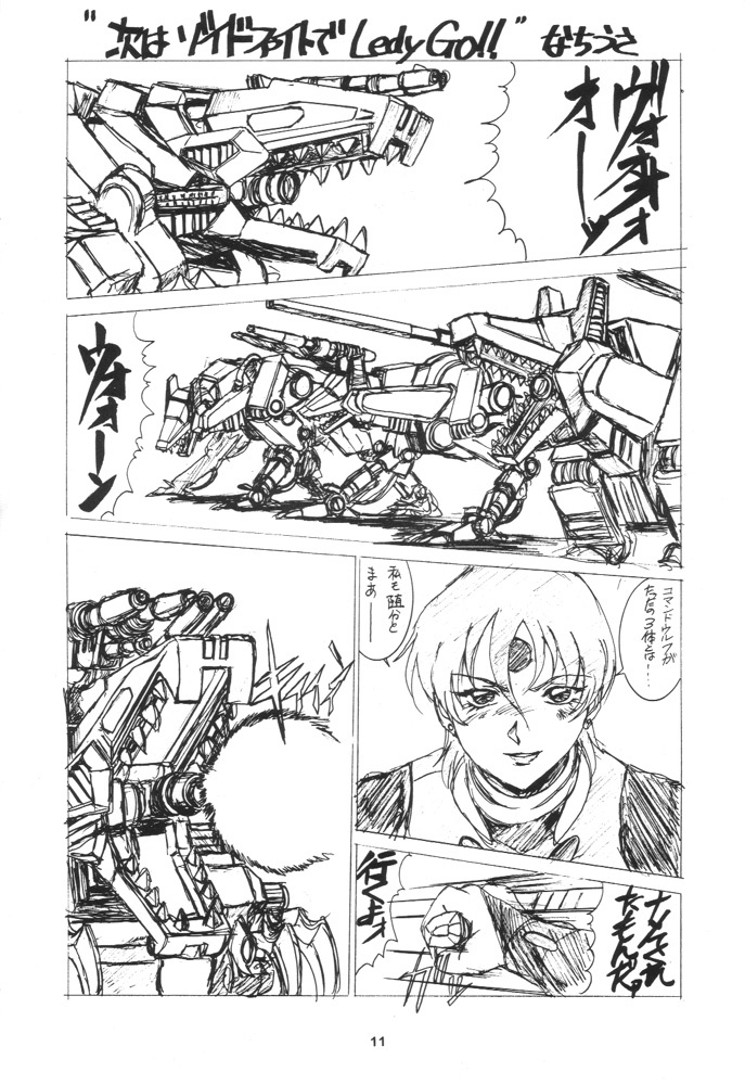 [CRAFTWARKS, SARAUDON DORBY-G (Various)] Nekomimi Maid Robo Nyo (Zoids) page 10 full