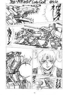 [CRAFTWARKS, SARAUDON DORBY-G (Various)] Nekomimi Maid Robo Nyo (Zoids) - page 10