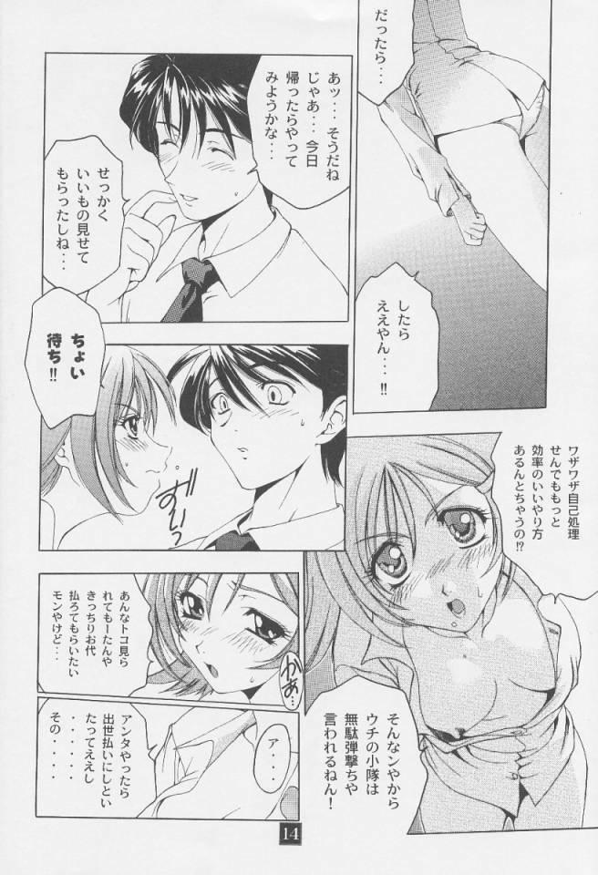 (C60) [STUDIO AJINRUI (Komuro Keisuke)] GY03-PANZER-MEIDEN (Gunparade March) page 13 full