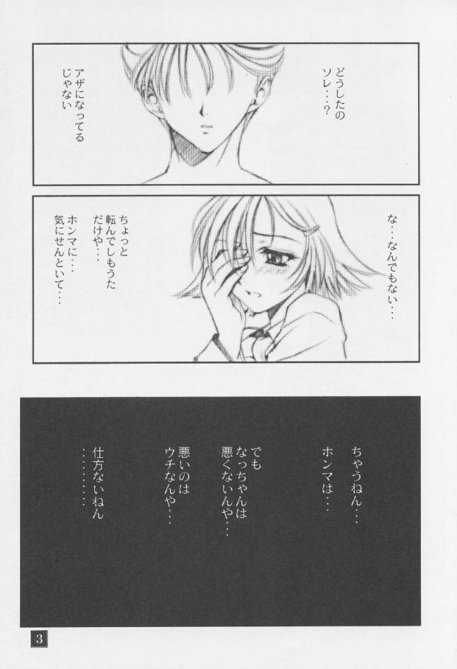 (C60) [STUDIO AJINRUI (Komuro Keisuke)] GY03-PANZER-MEIDEN (Gunparade March) page 2 full