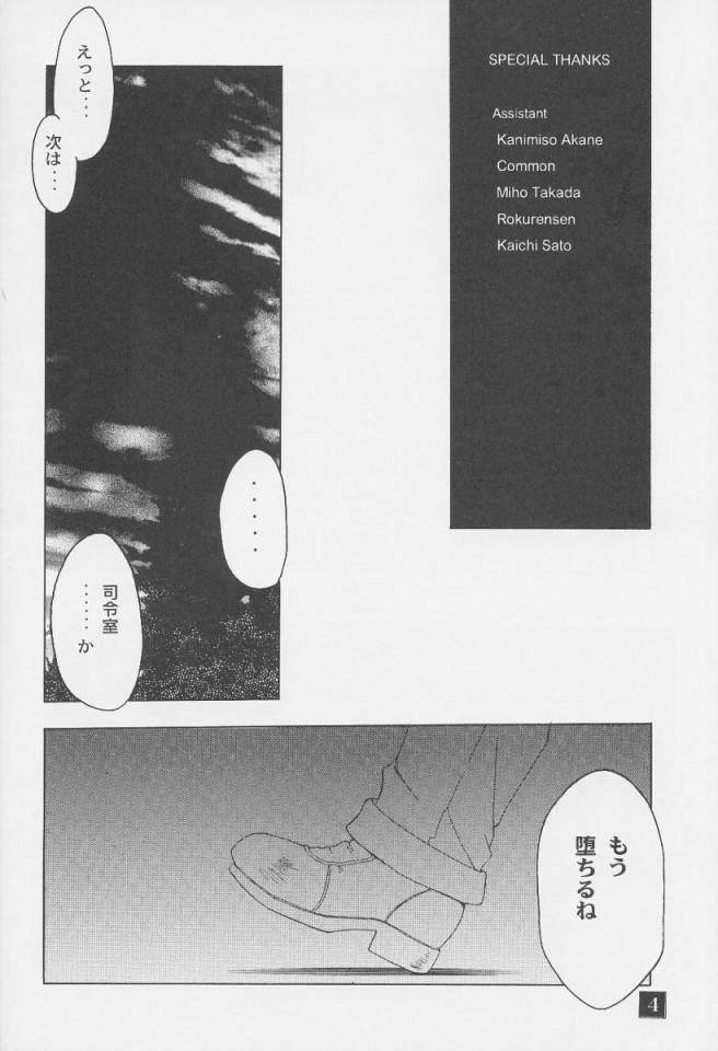 (C60) [STUDIO AJINRUI (Komuro Keisuke)] GY03-PANZER-MEIDEN (Gunparade March) page 3 full