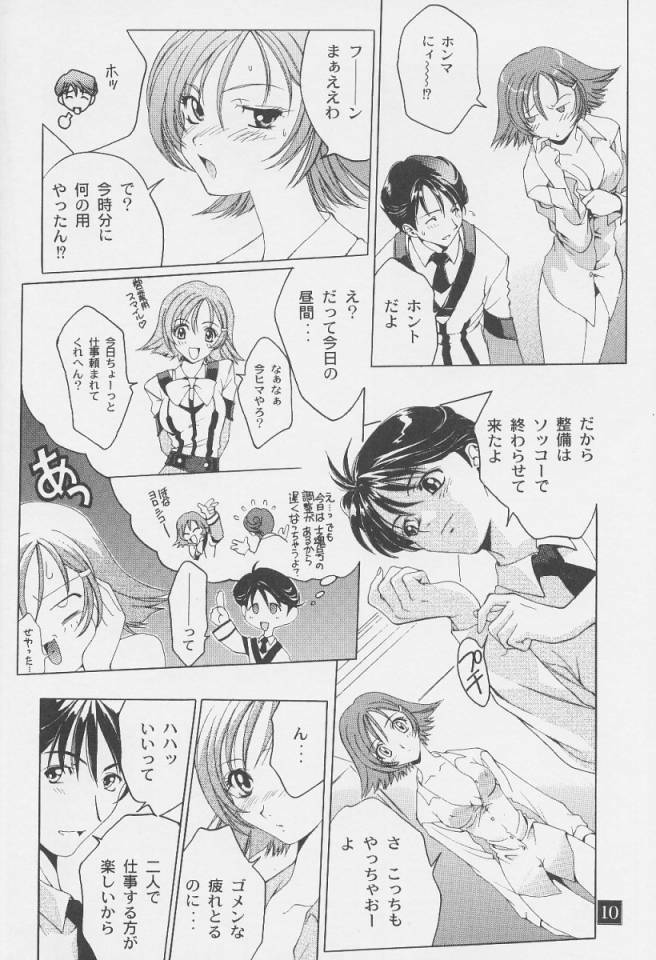 (C60) [STUDIO AJINRUI (Komuro Keisuke)] GY03-PANZER-MEIDEN (Gunparade March) page 9 full