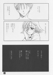 (C60) [STUDIO AJINRUI (Komuro Keisuke)] GY03-PANZER-MEIDEN (Gunparade March) - page 2