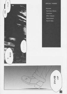 (C60) [STUDIO AJINRUI (Komuro Keisuke)] GY03-PANZER-MEIDEN (Gunparade March) - page 3