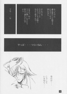(C60) [STUDIO AJINRUI (Komuro Keisuke)] GY03-PANZER-MEIDEN (Gunparade March) - page 5