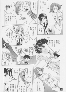 (C60) [STUDIO AJINRUI (Komuro Keisuke)] GY03-PANZER-MEIDEN (Gunparade March) - page 9