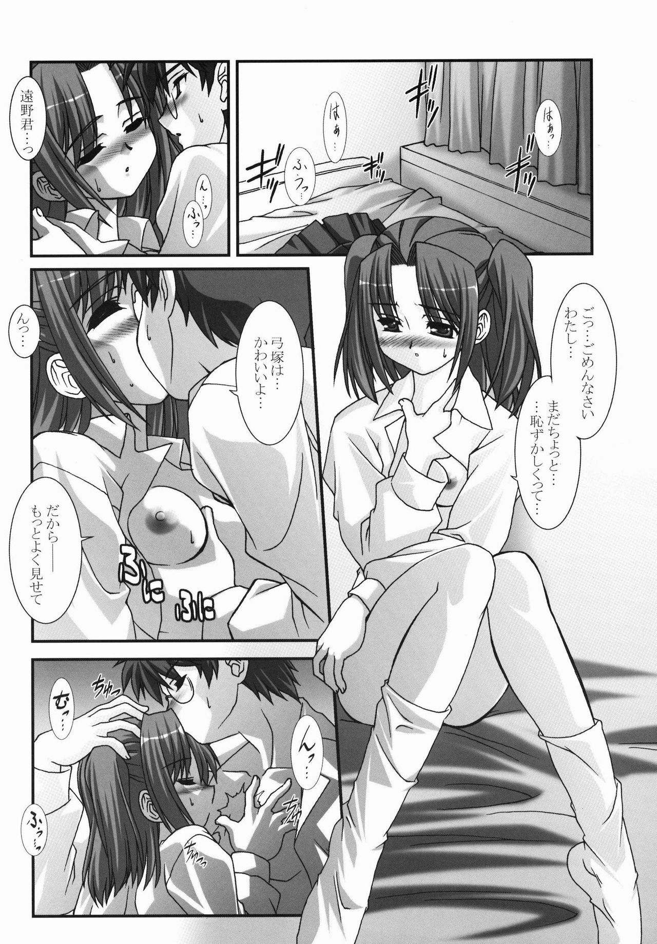 (SC16) [ARE. (Harukaze do-jin)] Across the Nightmare (Tsukihime) page 11 full