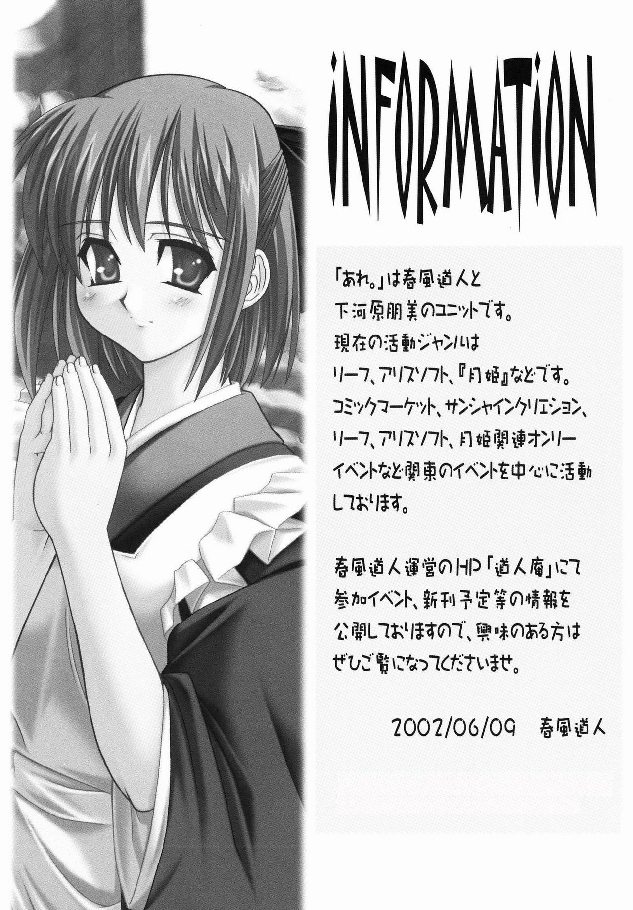 (SC16) [ARE. (Harukaze do-jin)] Across the Nightmare (Tsukihime) page 18 full