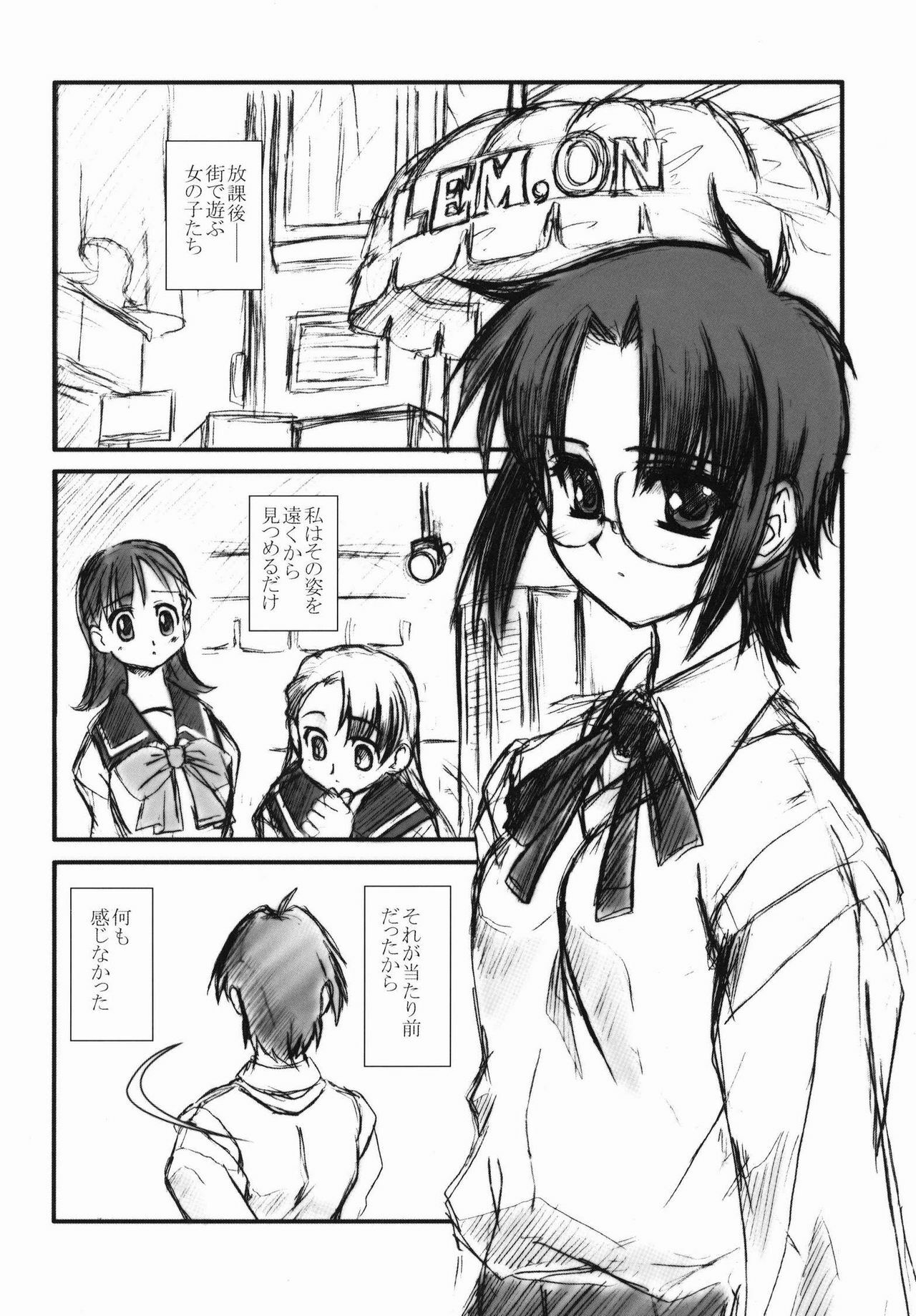 (SC16) [ARE. (Harukaze do-jin)] Across the Nightmare (Tsukihime) page 20 full