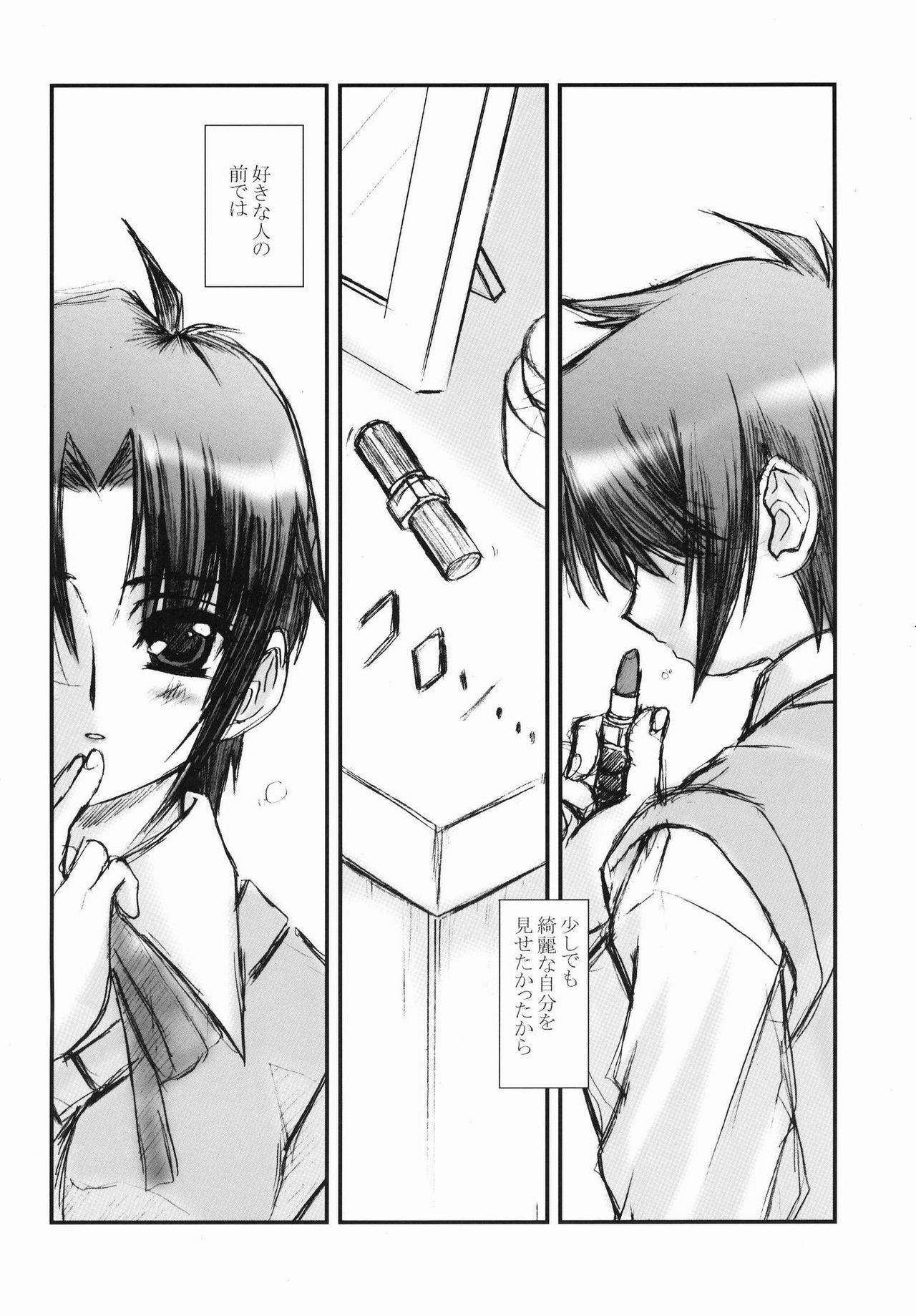 (SC16) [ARE. (Harukaze do-jin)] Across the Nightmare (Tsukihime) page 23 full